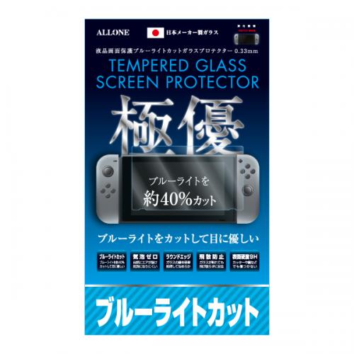 ALLONE アローン Switch ブルーライトカットガラスフィルム 0.33mm ALG-NSBLCG〈ALGNSBLCG〉