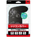 【7/30限定ポイント4倍】ALLONE SWITCH Proコン用 シリコンカバー ALG-NSPSCK 〈ALGNSPSCK〉