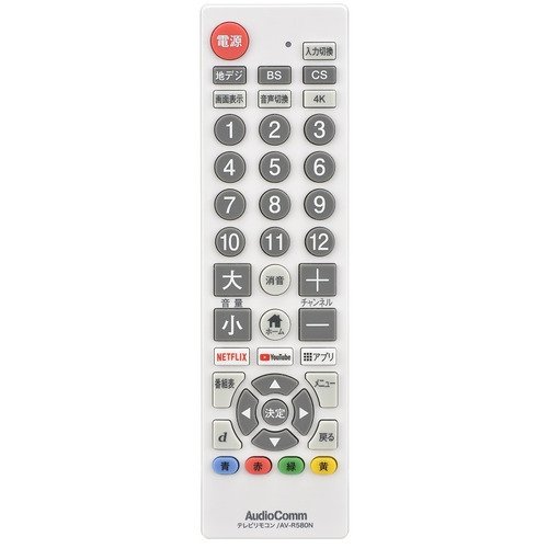 楽天デンキチWeb 楽天市場店オーム電機 シンプルテレビリモコン ホワイト AV-R580N-W〈AVR580NW〉