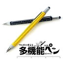 エアージェイ air-J マルチツールペン タッチペン 多機能ペン ブラック ATPMULTIBK〈ATPMULTIBK〉