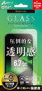 【7/30限定ポイント4倍】エアージェイ air-J iPhone14Plus 6.7インチ2眼 (13ProMax兼用) スーパークリア ガラスパネル VGN...