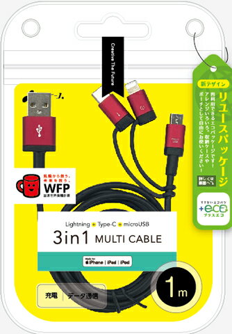 エアージェイ air-J +ECO 3in1マルチケーブル (microUSB+Type-C+Lightning) 1m UKJELMC1M-RD〈UKJELMC1M-RD〉