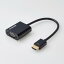 쥳 ELECOM Ѵץ HDMI-VGA ֥å AD-HDMIVGABK2ADHDMIVGABK2