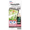 【7/30限定ポイント4倍】ASDEC アスデック Xperia 10 IV 保護フィルム ギラつき抑制 ノングレアフィルムSE NSE-SO52C〈NSE-S...