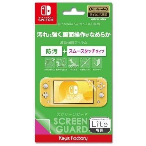 キーズファクトリー HSG-002〈SWSCREENGUARDfo〉