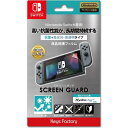 キーズファクトリー 【Switch】SCREEN GUARD for Nintendo Switch(抗菌+高光沢・高透明タイプ)〈SWSCREENGUARD〉