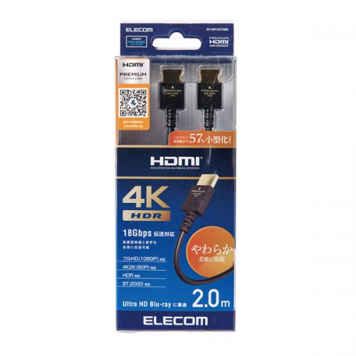 エレコム ELECOM HDMIケーブル Premium やわらか 2.0m ブラック DH-HDP14EY20BK〈D...