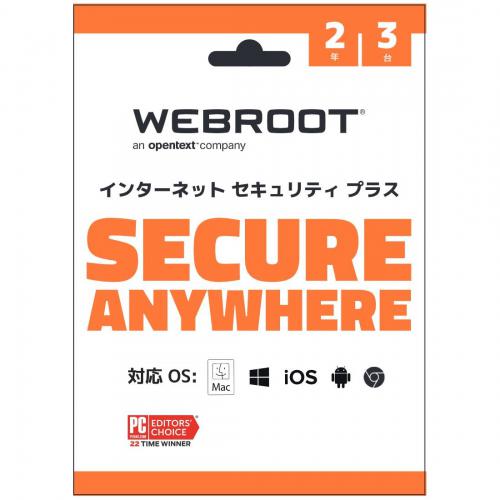 WEBROOT SecureAnywhereインターネットセキュリティプラス 2年 3台版 WSAISP-2Y-3D〈WSAISP2Y3D〉