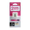 エレコム ELECOM コンパクトAC充電器 2.4A Aポート×2 MPA-ACU11WF〈MPAACU11WF〉