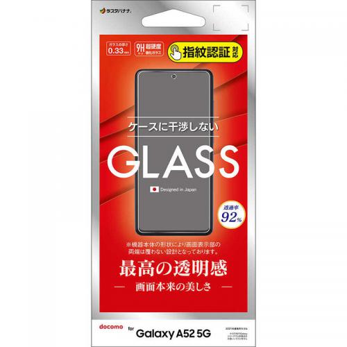 ラスタバナナ RastaBanana Galaxy A52 5G 用 ガラスパネル 光沢 0.33mm GP2910GA52〈GP2910GA52〉