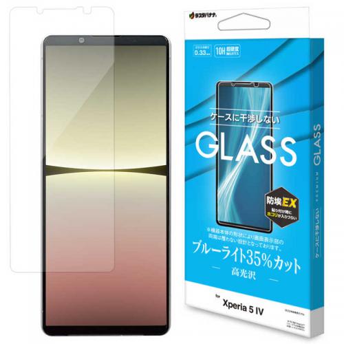 ラスタバナナ RastaBanana Xperia 5 IV用 ガラスフィルム ブルーライトカット 高光沢 防埃 GE3642XP54〈GE3642XP54〉