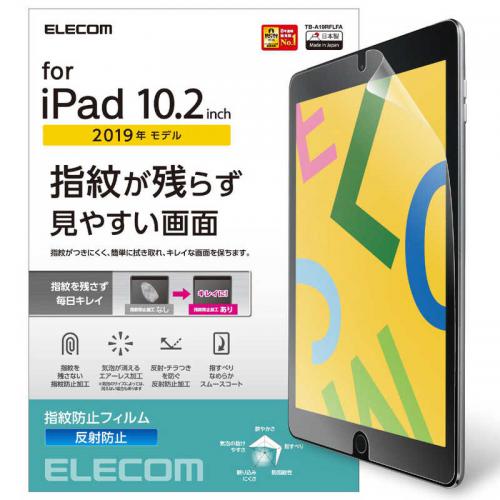 エレコム ELECOM iPad用 フィルム 防指紋 反射防止 TB-A19RFLFA〈TBA19RFLFA〉