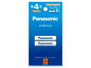 Panasonic パナソニック エネループ 単4形 2本パック スタンダードモデル BK-4MCD-2H〈BK4MCD2H〉