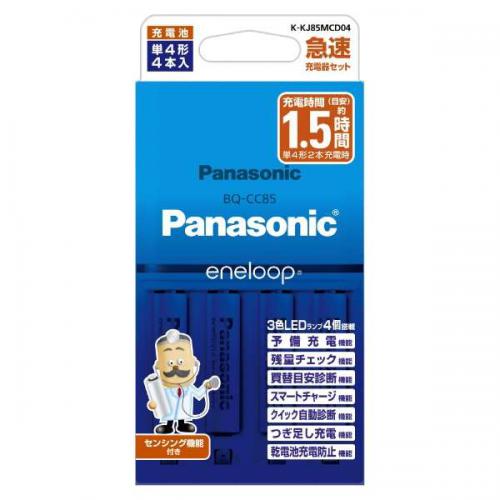 Panasonic パナソニック 単4形 エネループ 4本付急速充電器セット K-KJ85MCD04〈KKJ85MCD04〉