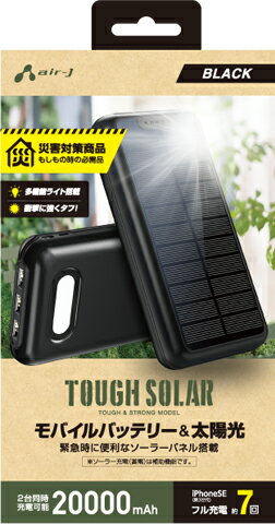  air-J ݡ֥Х륽顼Хåƥ꡼ 20000mAh LEDդ ֥å MB-S20000A-BKMBS20000A-BK