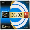 オーム電機 OHM 丸形蛍光ランプ 30形+32形 3波長形昼光色 長寿命タイプ 2本セット FCL-3032EXD-16H〈FCL3032EXD16H〉