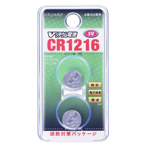 CR1216/B2P Vリチウム電池 CR1216 2個入 07-9717 OHM