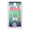 CR1216B2P / オーム電機 / Vリチウム電池 2個入〈CR1216B2P〉