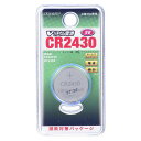 【 仕 様 】■ 同等品:ECR2430 DL2430■ 3V■ 入数:1個■ 使用推奨期限:5年品　 番　　07-9974型　 番　　CR2430/B1PJANコード　 4971275799745発売日　　 2017年10月