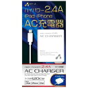 エアージェイ air-J LightingAC充電器 ホワイト MAJ-24〈MAJ24〉