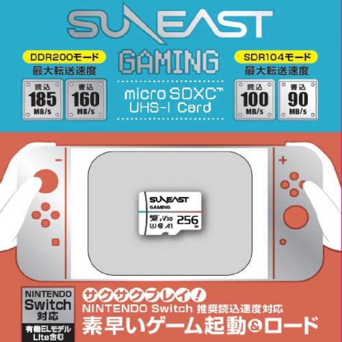 SUNEAST ULTIMATE GAMING 256GB SE-MSDU1256DGM〈SEMSDU1256DGM〉