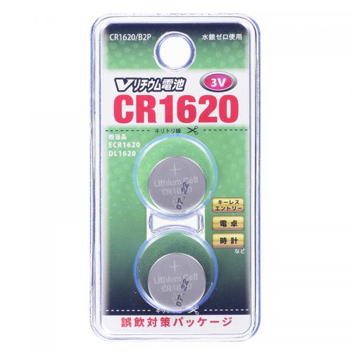 CR1620B2P / オーム電機 / Vリチウム電池 2個〈CR1620B2P〉