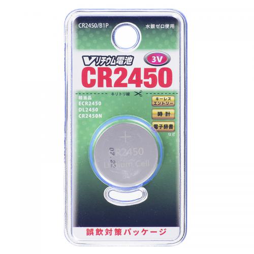 CR2450B1P / オーム電機 / Vリチウム電池 1個〈CR2450B1P〉