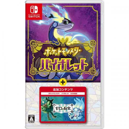 任天堂 Nintendo Nintendo Switchソフト ポケットモンスター バイオレット+ゼロの秘宝〈SWポケモンバイオレットセ〉