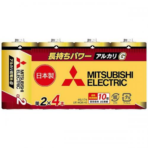 三菱 MITSUBISHI アルカリ乾電池 単2形 4本パック LR14GR/4S