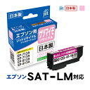 互換リサイクルインクカートリッジ 〈エプソン SAT-LM〉 サツマイモ互換 ライトマゼンタ JIT-ESATLM
