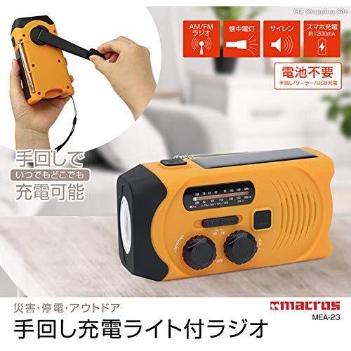 ��2/15����ݥ����2�ܡۥޥ����� Macros �ɺҥ饸�� ��� ���� �饤���դ� ���ޥ۽��� USB���� �����顼���� MEA-23��MEA23��