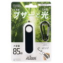 オーム電機 OHM 防犯ブザー カラビナ付 OSE-MSA814W〈O...(3)