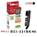 JIT ジット キヤノン BCI-331BK対応リサイクルインクカートリッジ JIT-C331B 染料 ブラック〈JITC331B〉