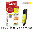 JIT ジット キヤノン BCI-331Y対応リサイクルインクカートリッジ JIT-C331Y 染料 イエロー〈JITC331Y〉