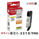 "ジットのリサイクルインクは純正インクカートリッジを再利用しているので環境にもお財布にもやさしく、日本製で高品質で安心して使用いただけます。純正インクカートリッジを再利用し、インクの生産から充填・梱包まで全て日本国内で行っている安価で高品質な商品です。土日祝日対応のフリーダイヤルがございます。お困りの点、不明点はサポートセンターまでお気軽にご連絡ください。専門知識を持ったスタッフが丁寧に対応致します。"■対応純正型番：BCI-331GY■色：ブラック（染料）■適合機種：PIXUSTS8730, TS8630, TS8530