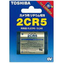 東芝 TOSHIBA カメラ用リチウム電池 2CR5G〈2CR5G〉