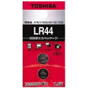 東芝 TOSHIBA ボタン型電池 アルカリ 2個入り LR44EC2P〈LR44EC2P〉