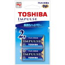 【9/1ワンダフルデー×ポイントアップで全品お買い得!】東芝 TOSHIBA 9V形アルカリ乾電池 2個入り インパルス 6LR61H2EC〈6LR61H2EC〉