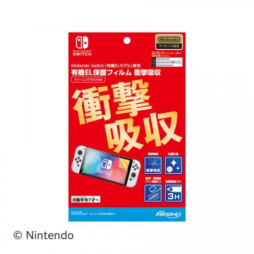 マックスゲームズ MAXGAMES Nintendo Switch (有機ELモデル)専用有機EL保護フィルム 衝撃吸収 【Switch】〈SWユウキELセンヨ...
