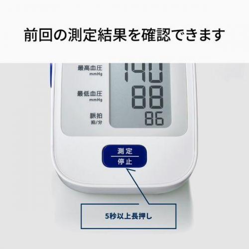 オムロン OMRON 上腕式血圧計 HEM-7126〈HEM7126〉