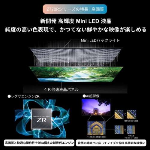 �쥰�� REGZA 4K�վ��ƥ�� 55V�� MiniLED ��®�б� 55Z770R (���ۥ��������� / ���֡��ꥵ�������˾�ξ����������⤪�����ã�������ֻ����Բ�)��55Z770R��