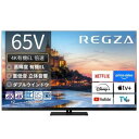 レグザ REGZA 4K有機ELテレビ 65V型 65X9900R (大型配送対象商品 / 配達日・時間指定不可/ 沖縄および離島対応不可)〈65X9900R〉