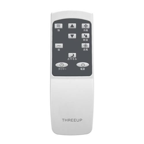 スリーアップ Three-up スポットエアクーラー SC-T2545WH〈SCT2545WH〉