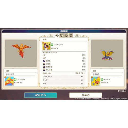 スクウェア・エニックス ドラゴンクエストモンスターズ3 魔族の王子とエルフの旅 HACPA9P3A Switch denkichiweb-10032720 デンキチWeb 楽天市場店 サンプル画像3