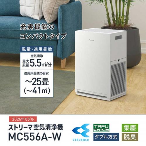 DAIKIN (ダイキン) MC556A-W 空気清浄機 [ホワイト]のサブ画像 2