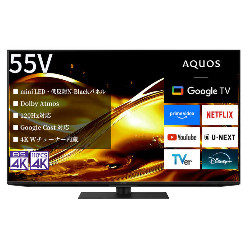 シャープ SHARP 55V型 4K液晶テレビ AQUOS mini LED 4T-C55HV1(設置・リサイクルは追加配送料金)