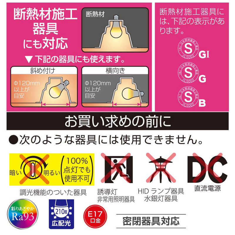 オーム電機 OHM ELECTRIC LED電球 小形 E17 GRANGRADE 広配光タイプ 40形相当 電球色 2個入 LDA4L-G-E17 RA 2P denkichiweb-10034269 デンキチWeb 楽天市場店 サンプル画像2