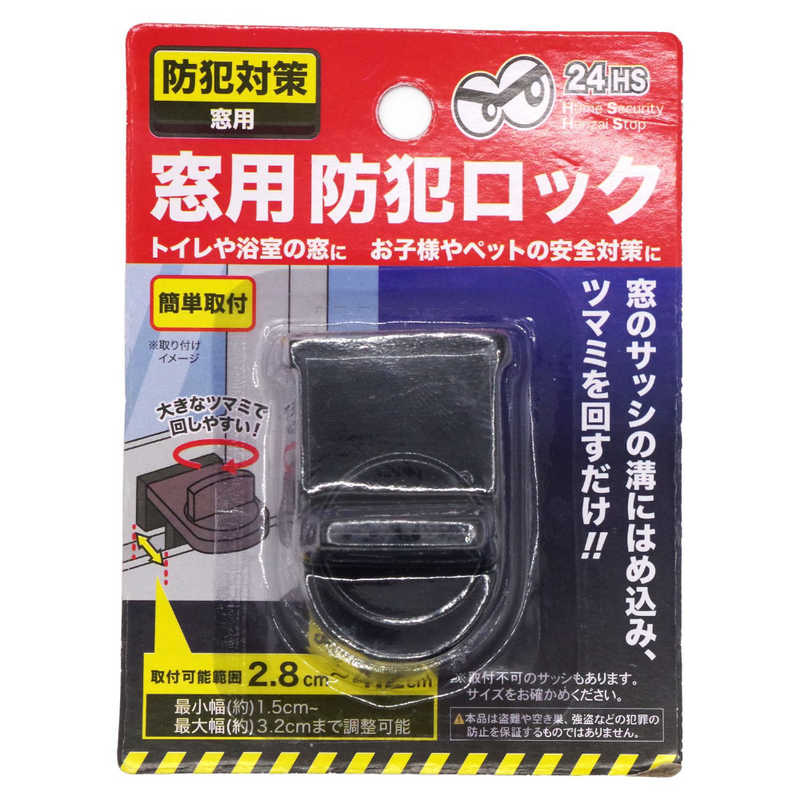 樂天商城 - グローバルジャパン 窓用防犯ロック BK ブラック 44357