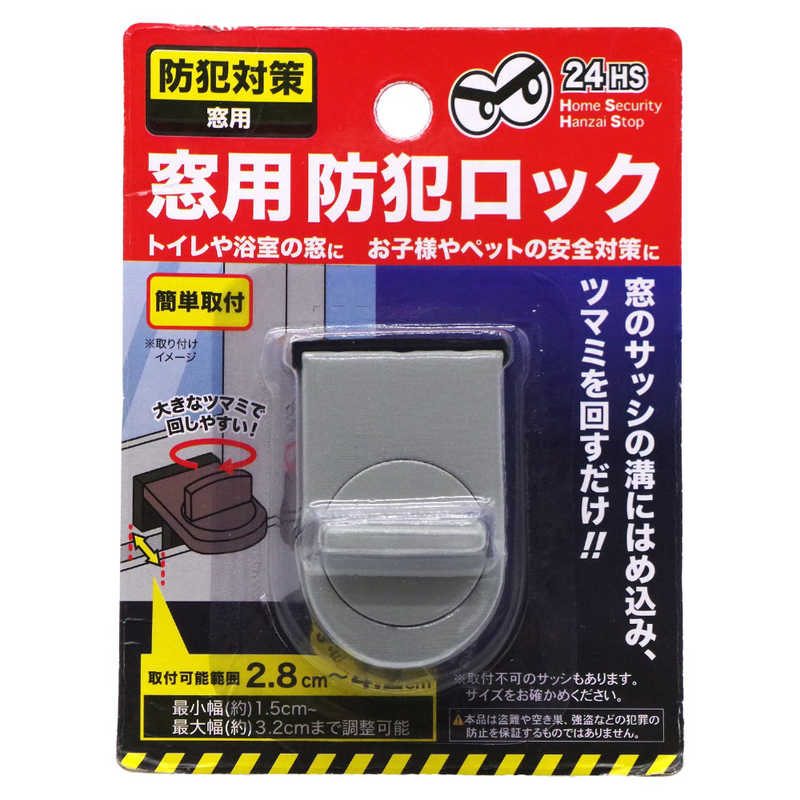 Rakuten - グローバルジャパン 窓用防犯ロック GY グレー 44358
