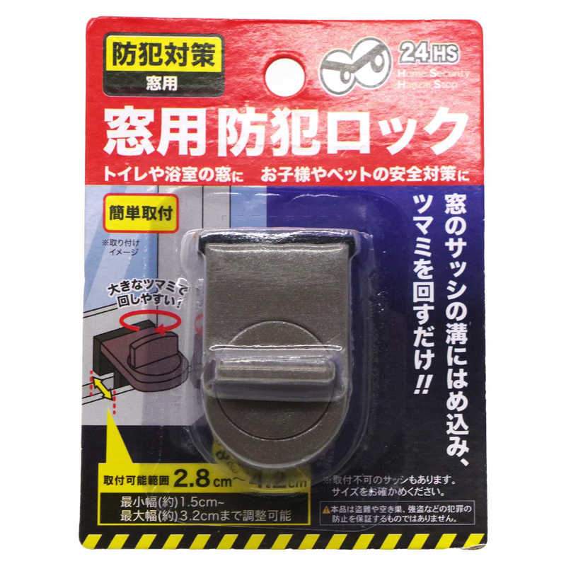Rakuten - グローバルジャパン 窓用防犯ロック BR ブラウン 44359